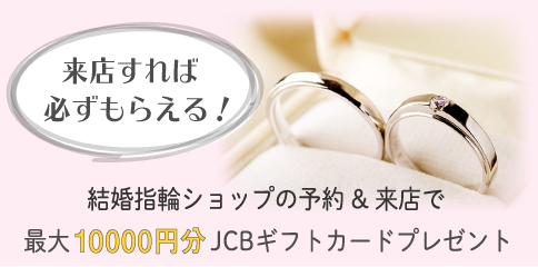 ハピハピリング 結婚指輪 婚約指輪の来店予約ならハピハピリング